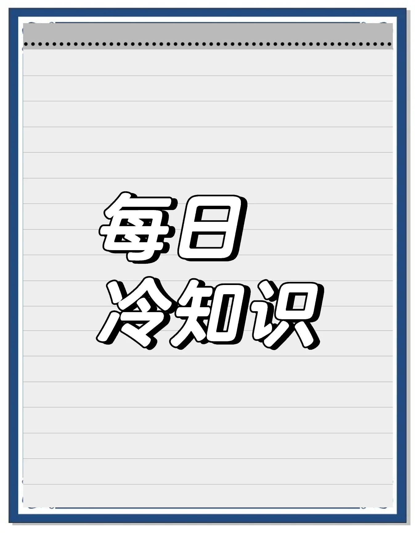 2025年10月20日 第23页