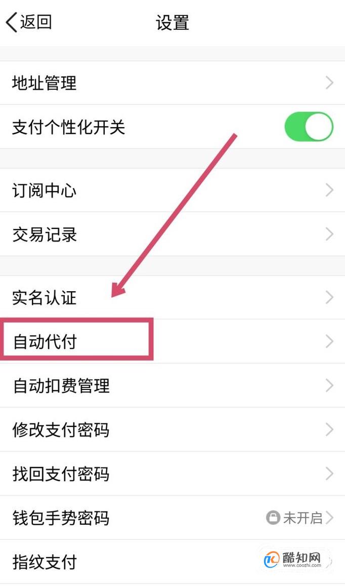 qq钱包如何解绑银行卡绑定