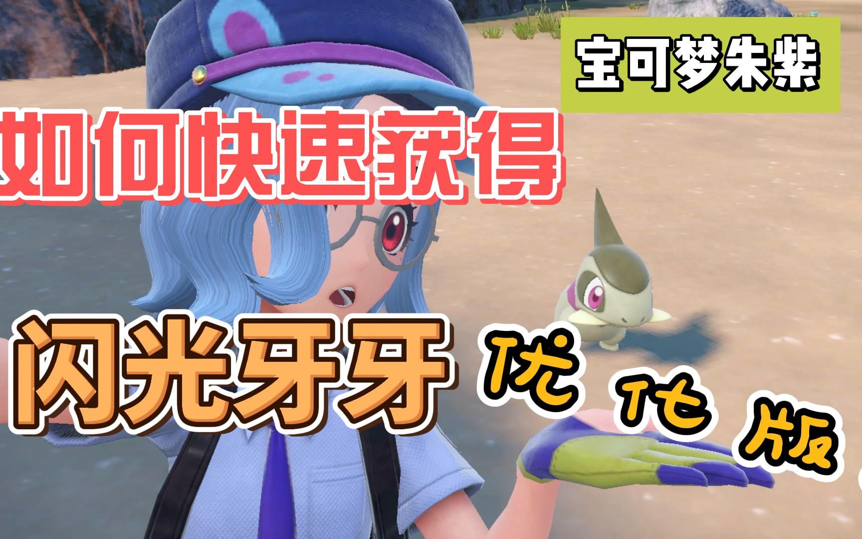 游戏口袋妖怪牙牙多少级进化