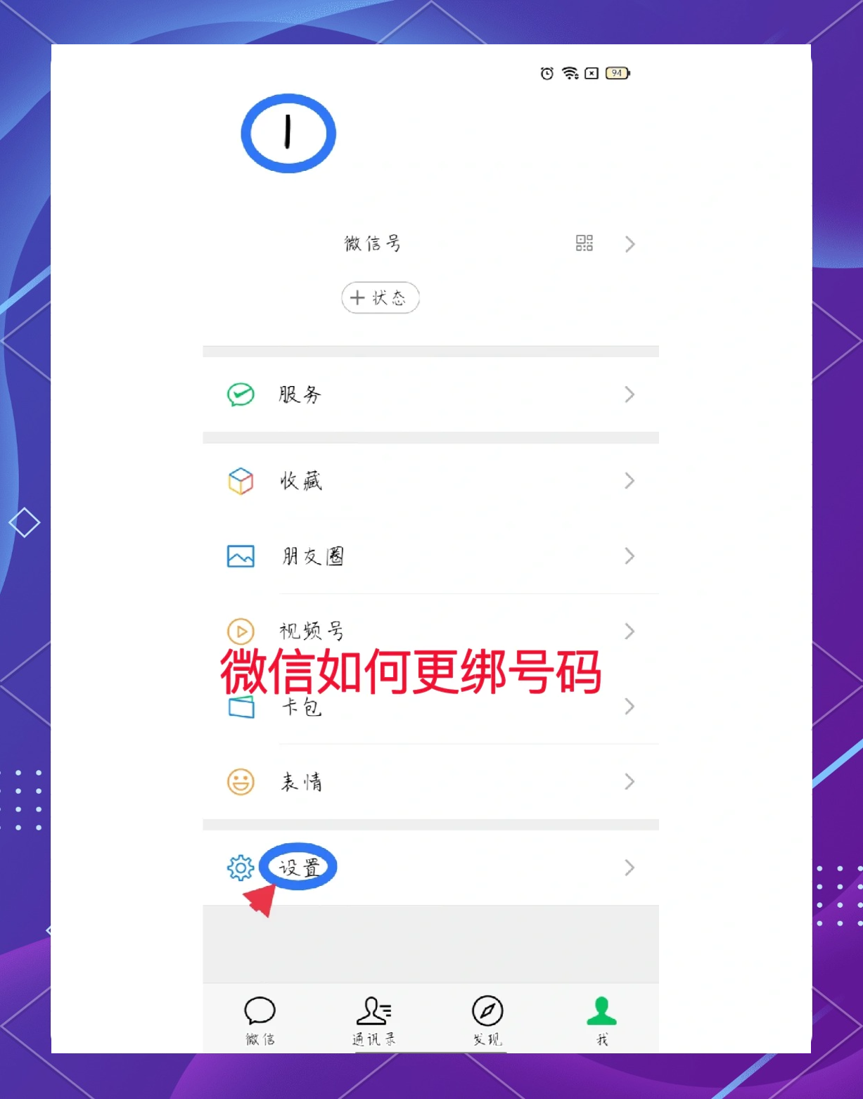 12306登陆账号是手机号怎么改