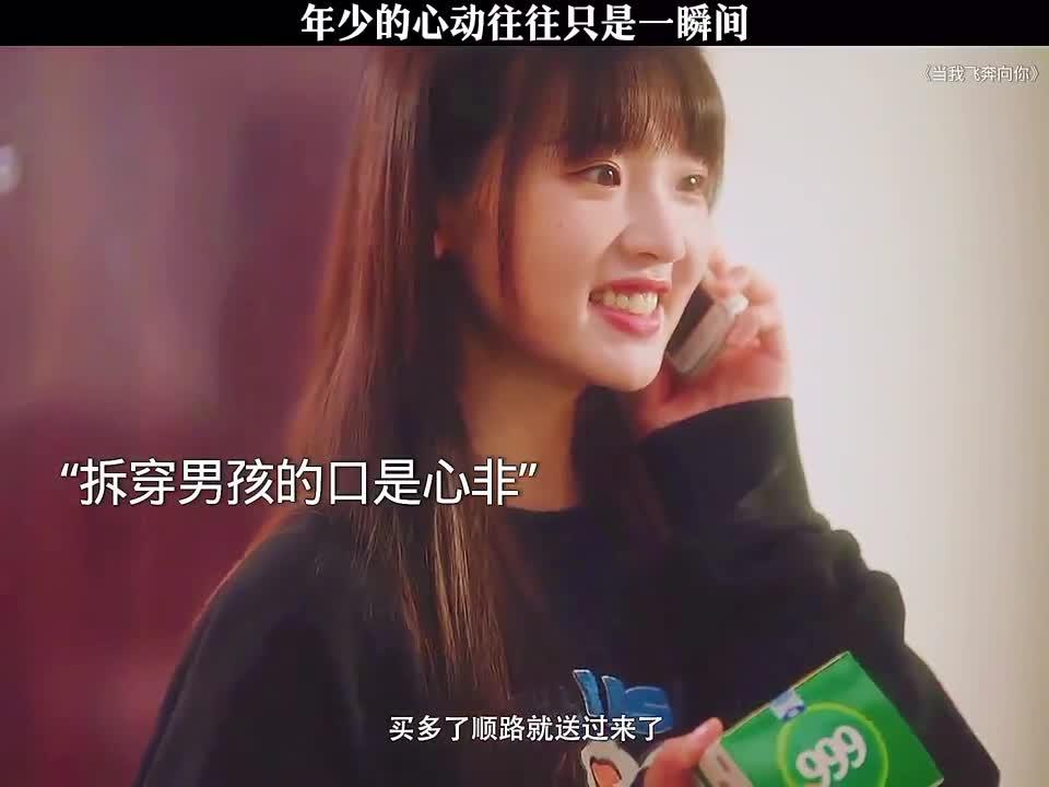 心动是什么感觉你知道吗