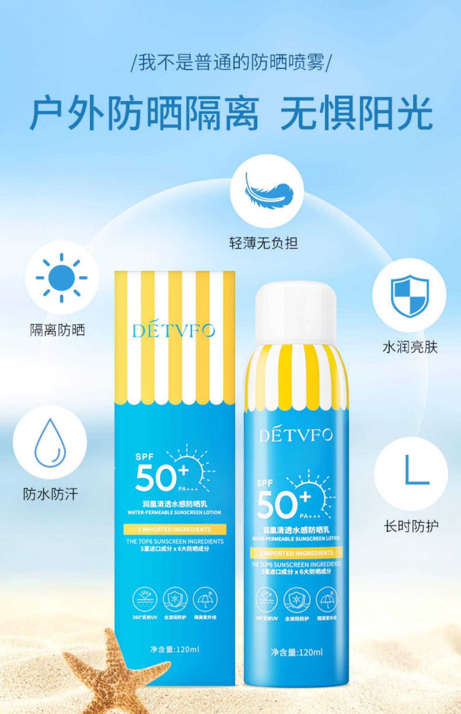 指数为50的防晒霜对皮肤有损害吗？