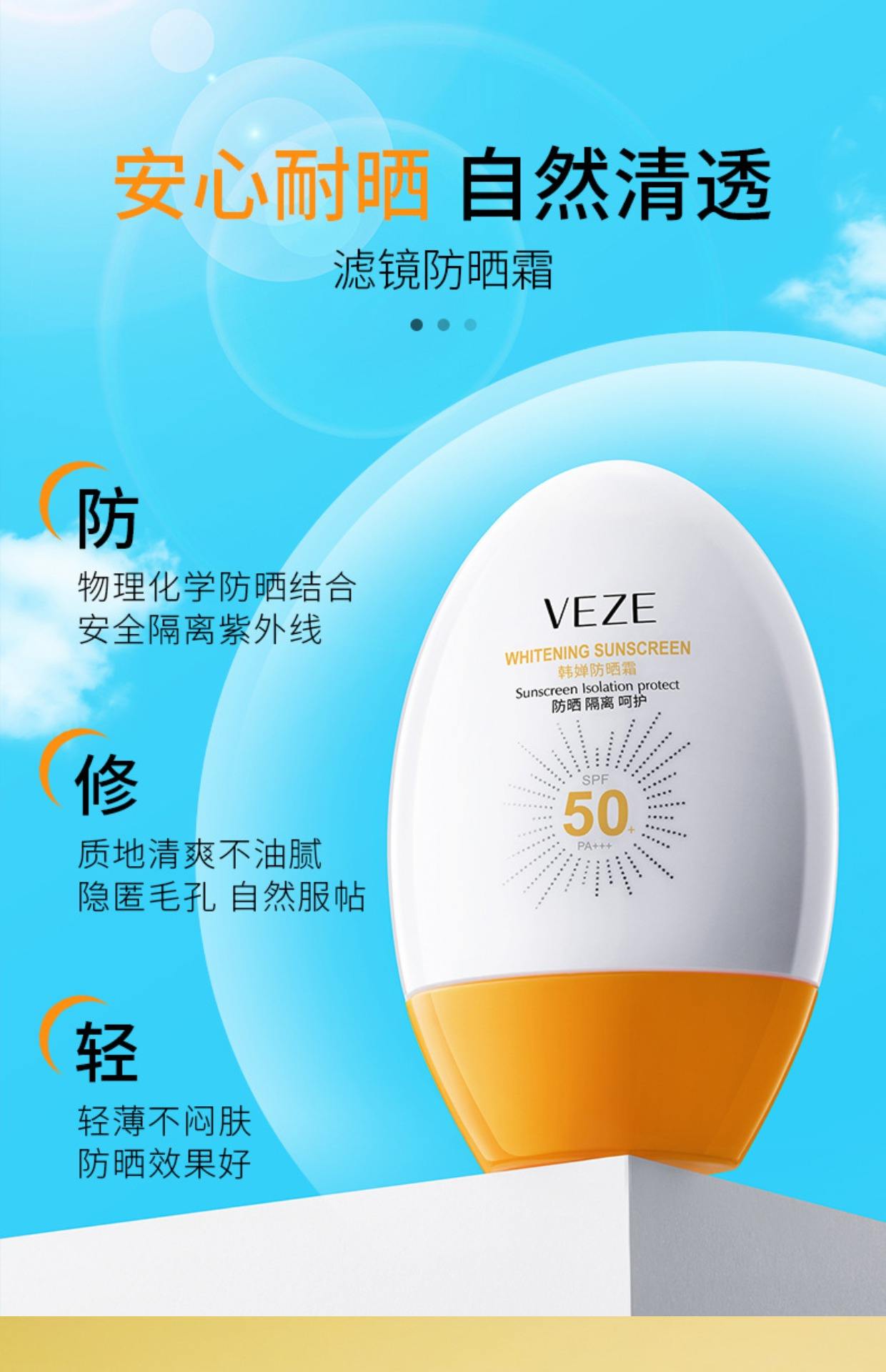 指数为50的防晒霜对皮肤有损害吗?