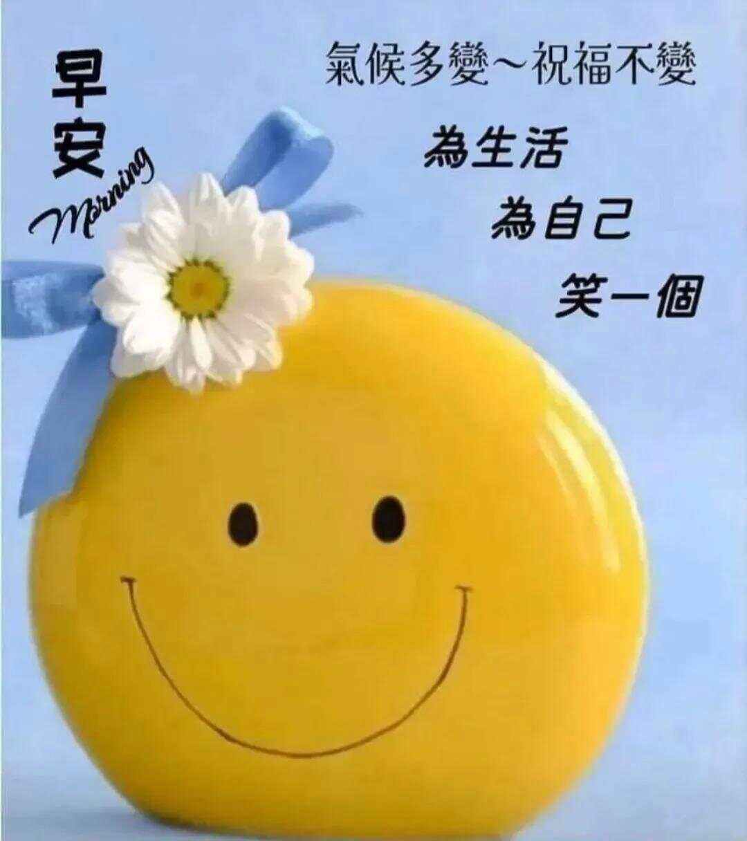 发给女生简单幽默的早安语