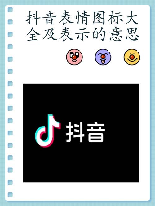 表情图片的意思解释是什么