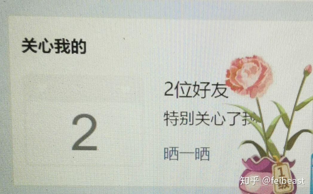 qq查看自己是谁的特别关心