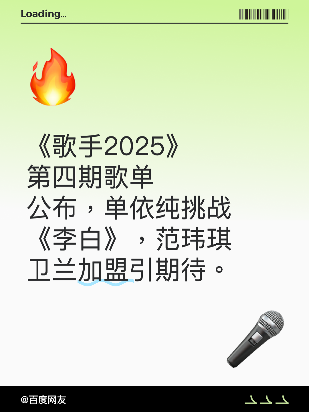 李白歌词李荣浩李白歌曲简介