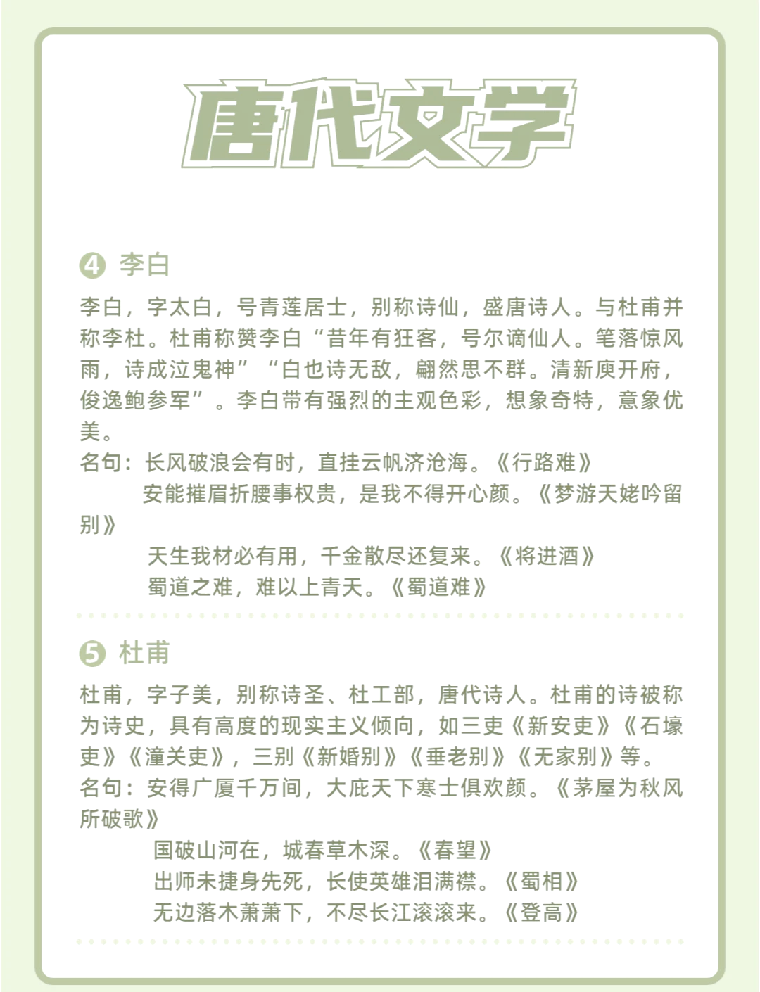 李白是哪里人杜甫字什么号什么人称什么