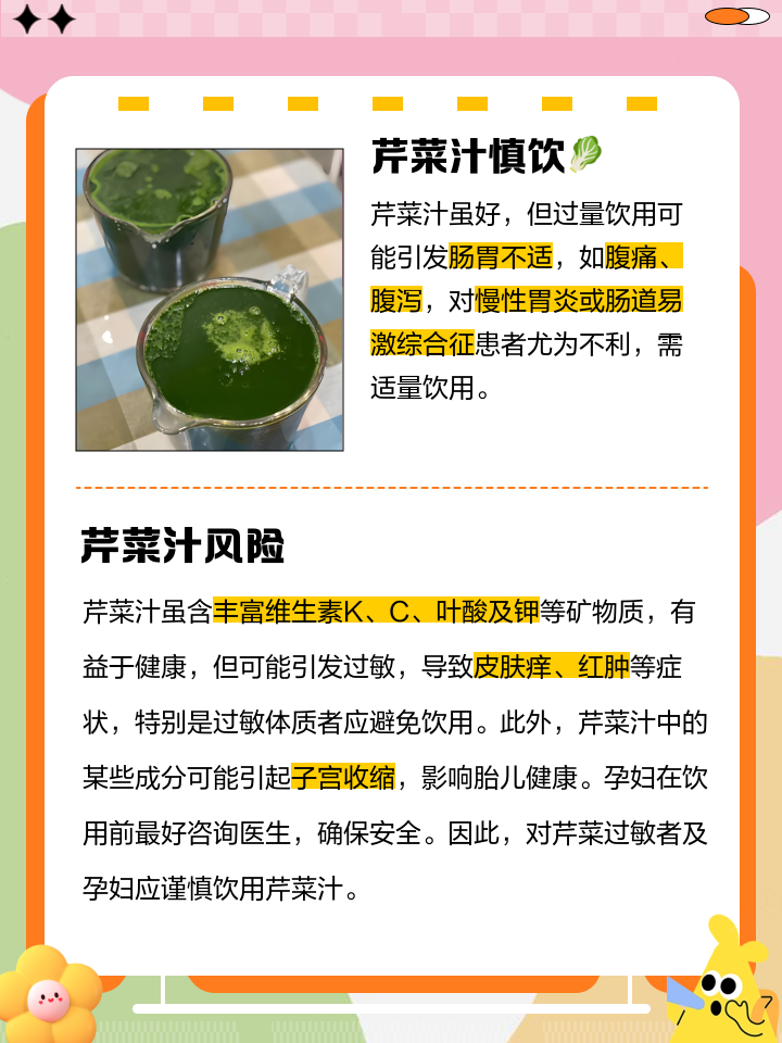 芹菜的营养价值,食用芹菜的好处有哪些