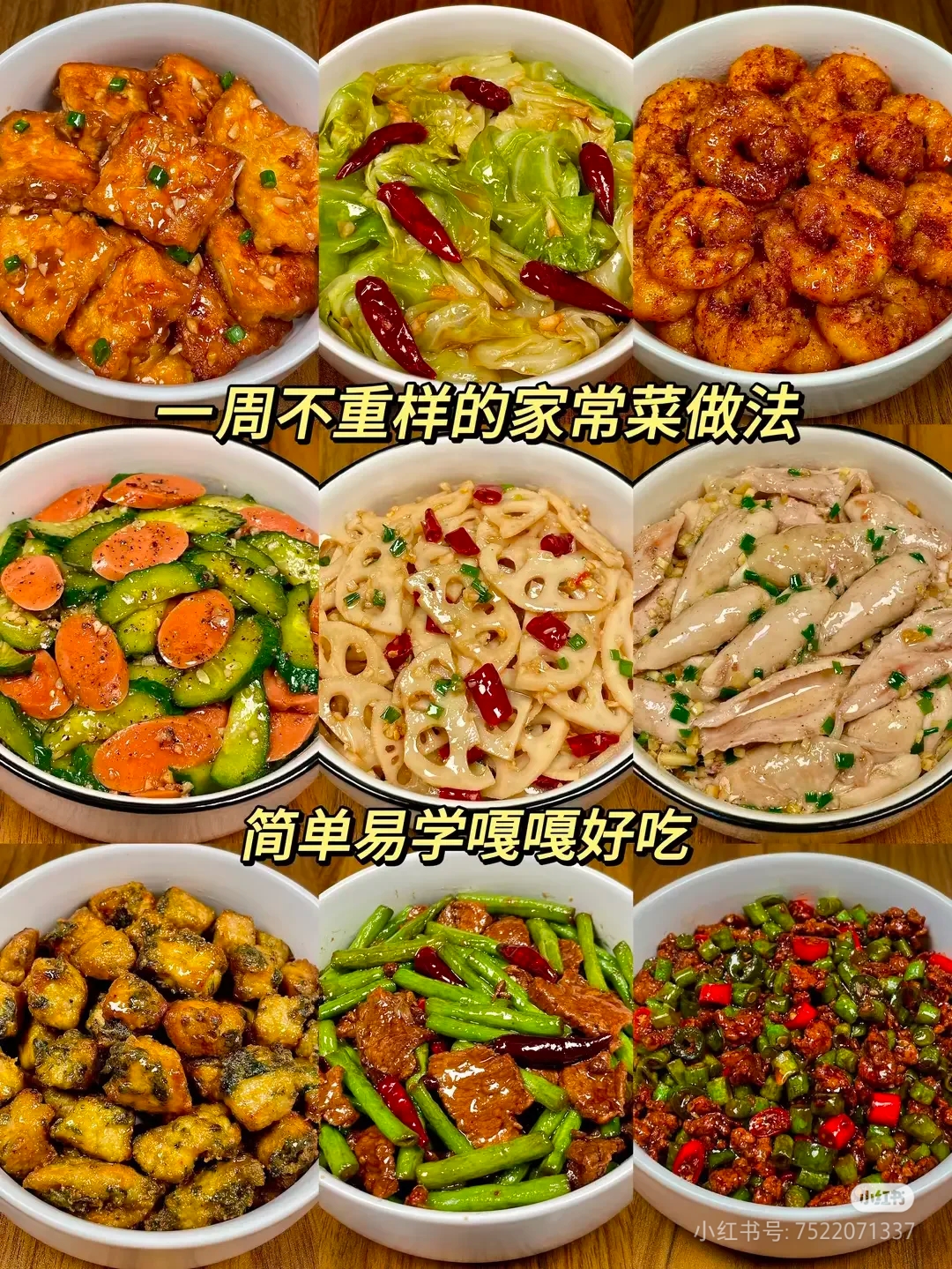 好吃易学简单菜大全介绍