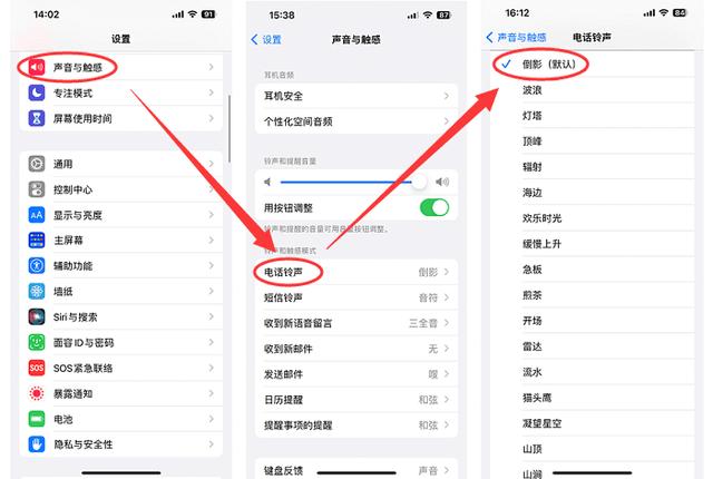 手机短信提示音怎么设置设置铃声的步骤