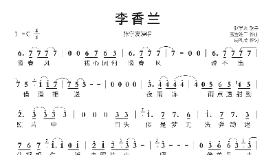 张学友李香兰这首歌表达什么