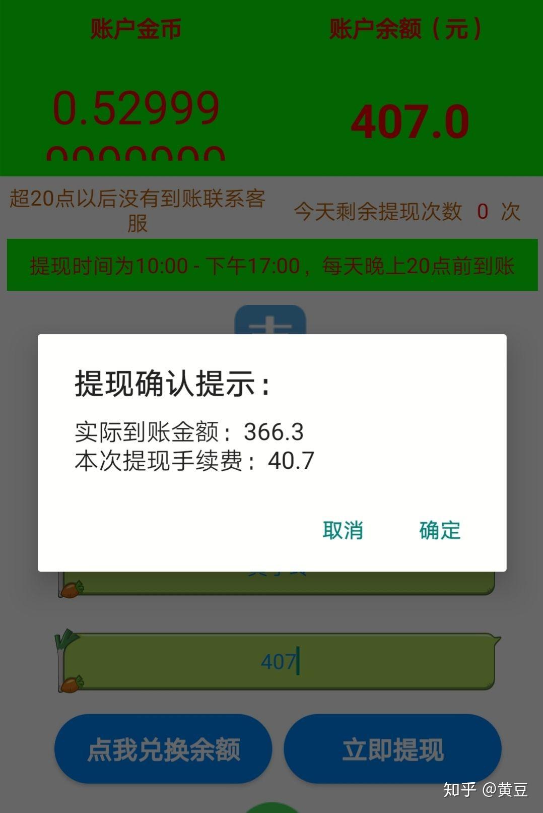 云端挂机赚钱是真的吗