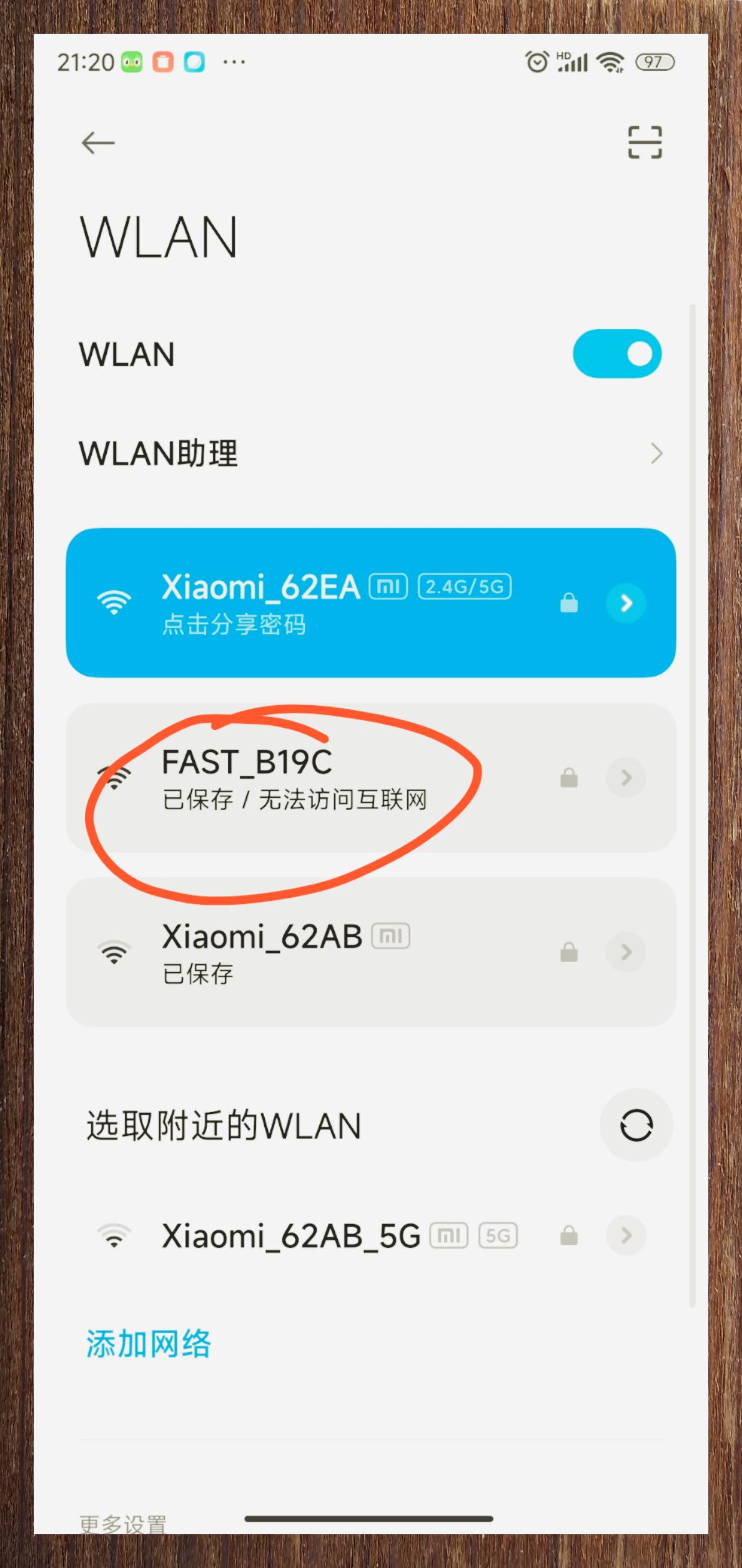 手机提示无法连接wifi