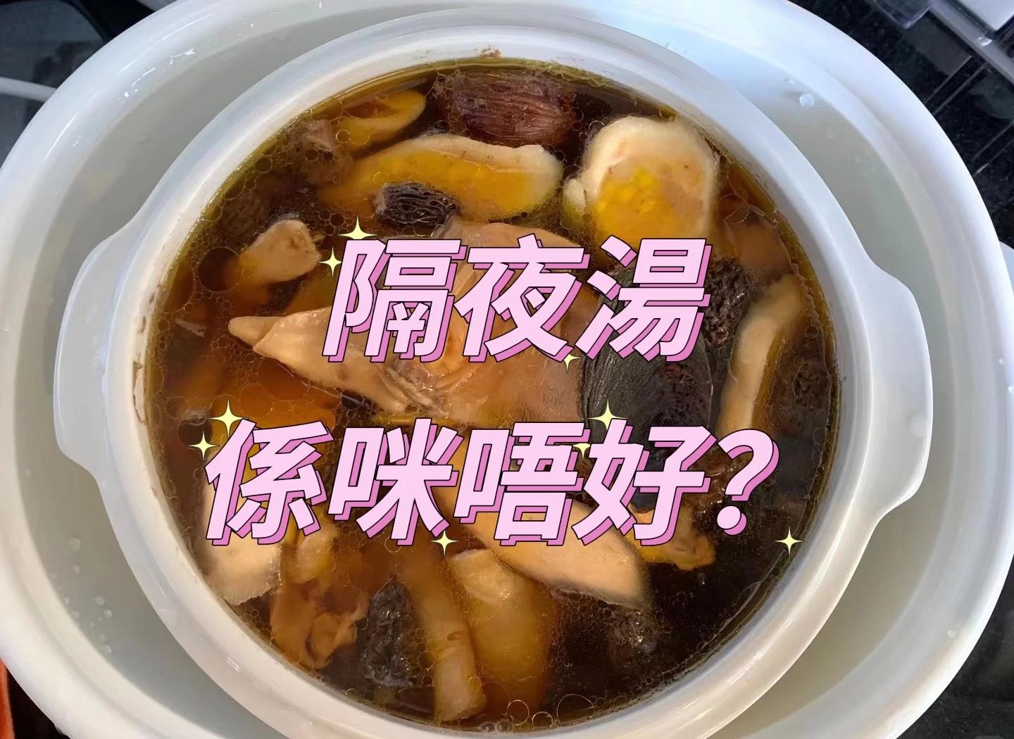 隔夜的汤孕妇可不可以喝