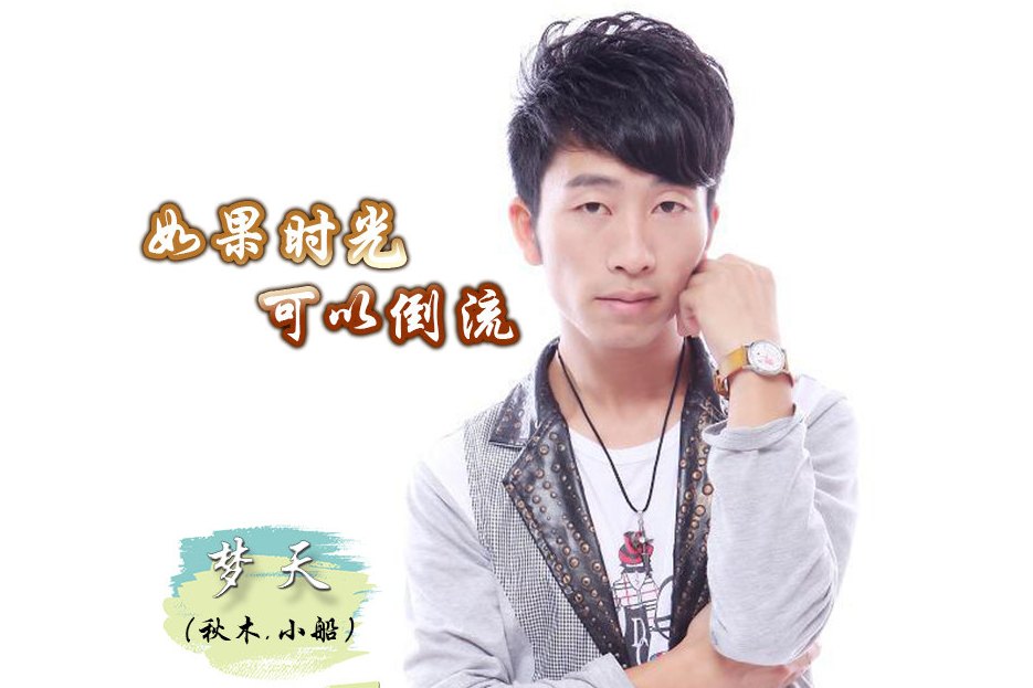 如果时光真的真的能够倒流完整歌词