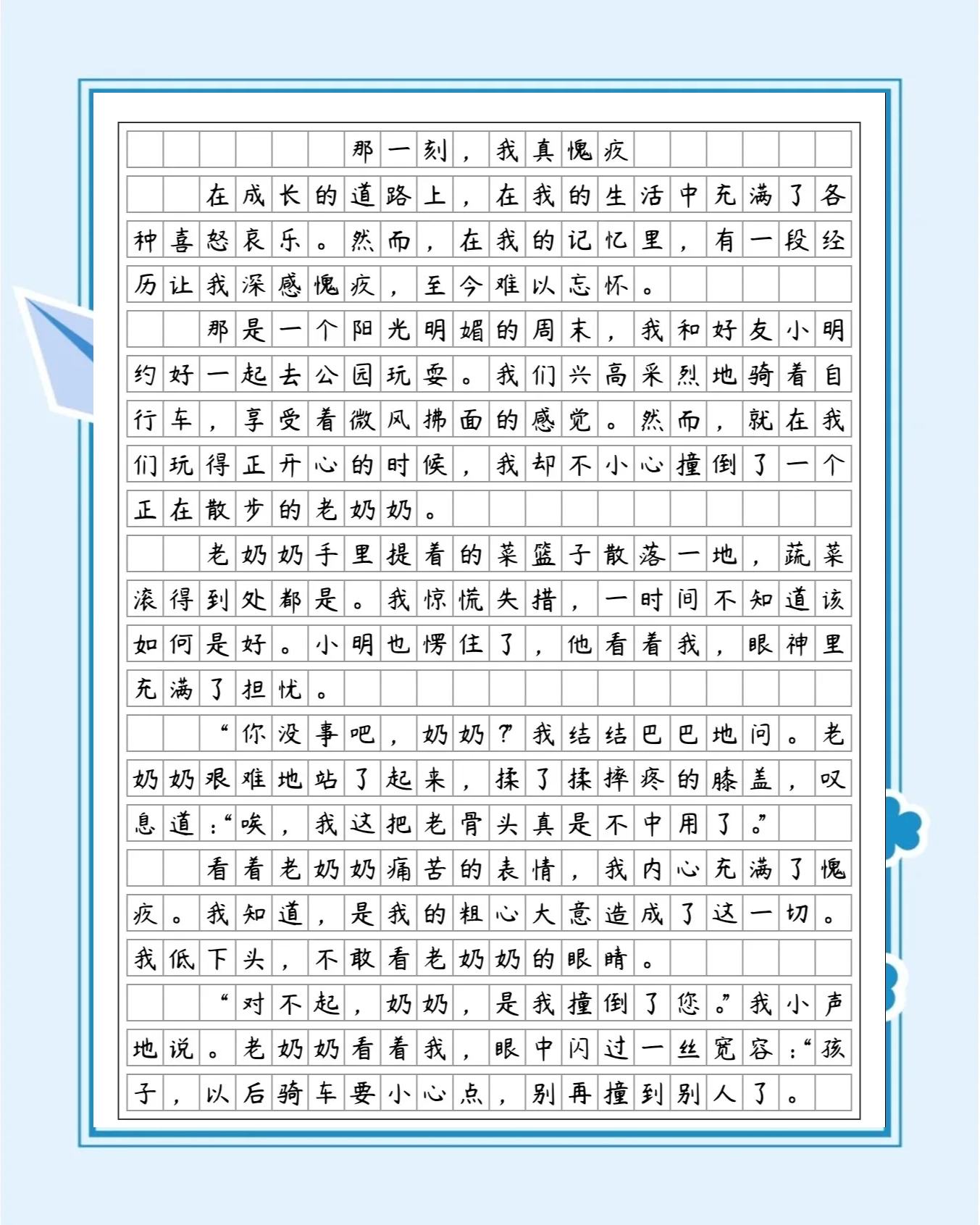 尴尬的那一刻作文600字