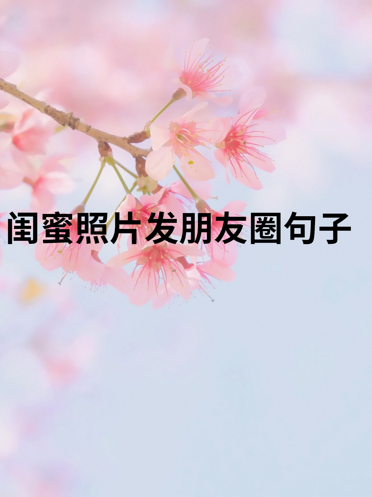 微信朋友圈晒自己照片配的说说精选