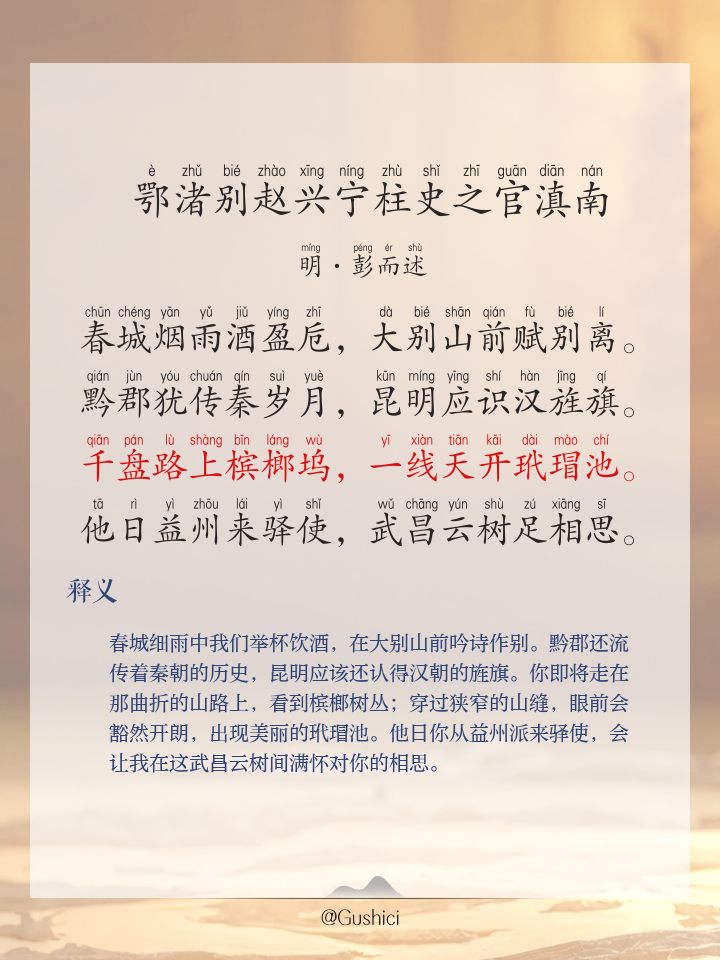 别储邕之剡中的邕怎么读