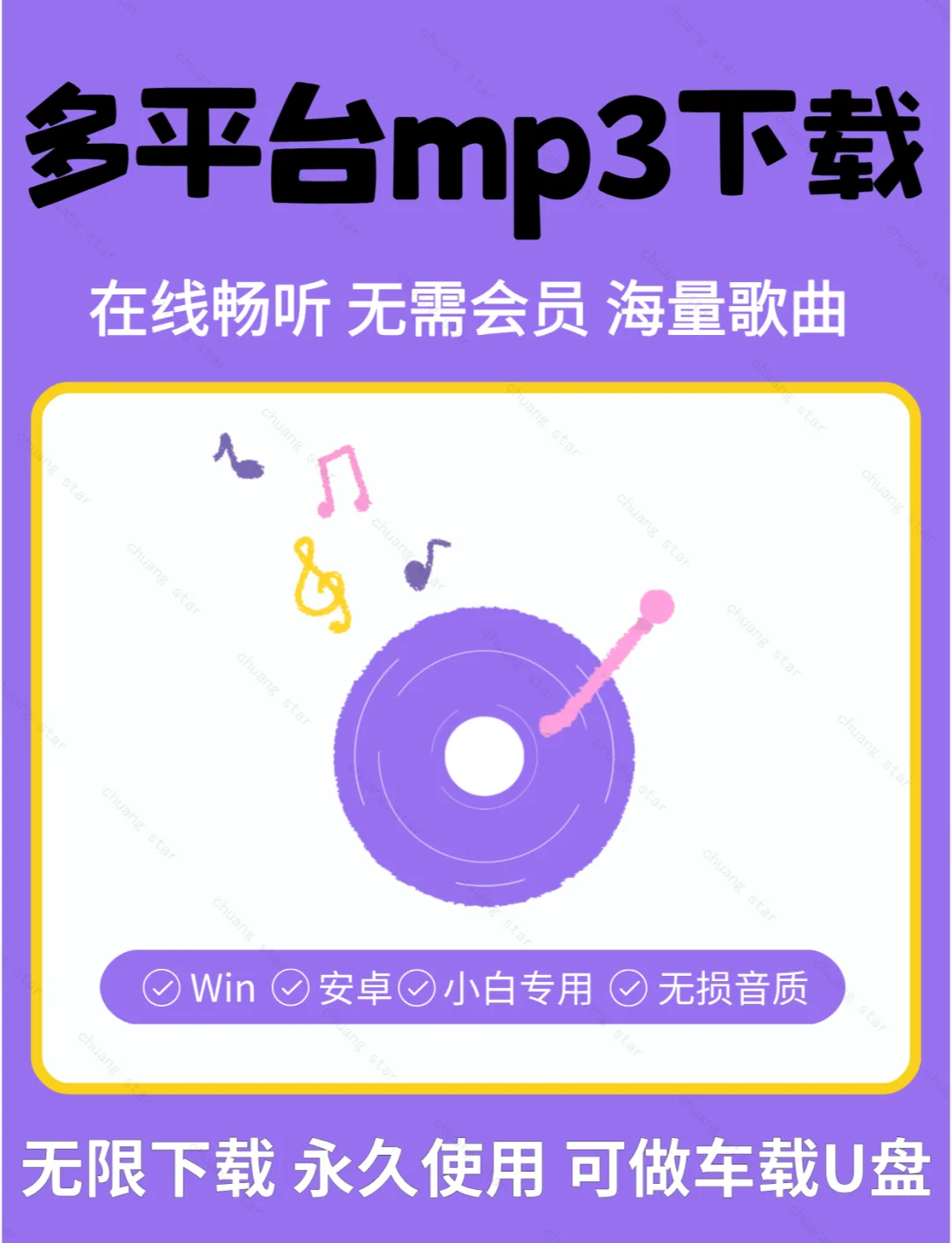 mp3用电脑怎么下歌曲