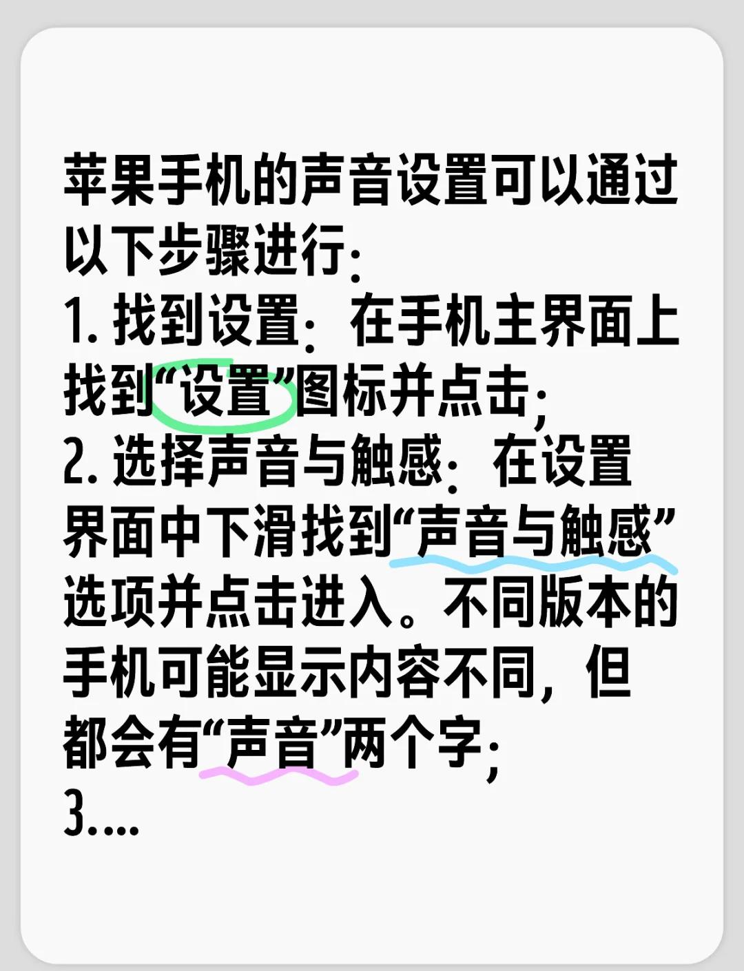 如何设置苹果手机6铃声不用电脑版