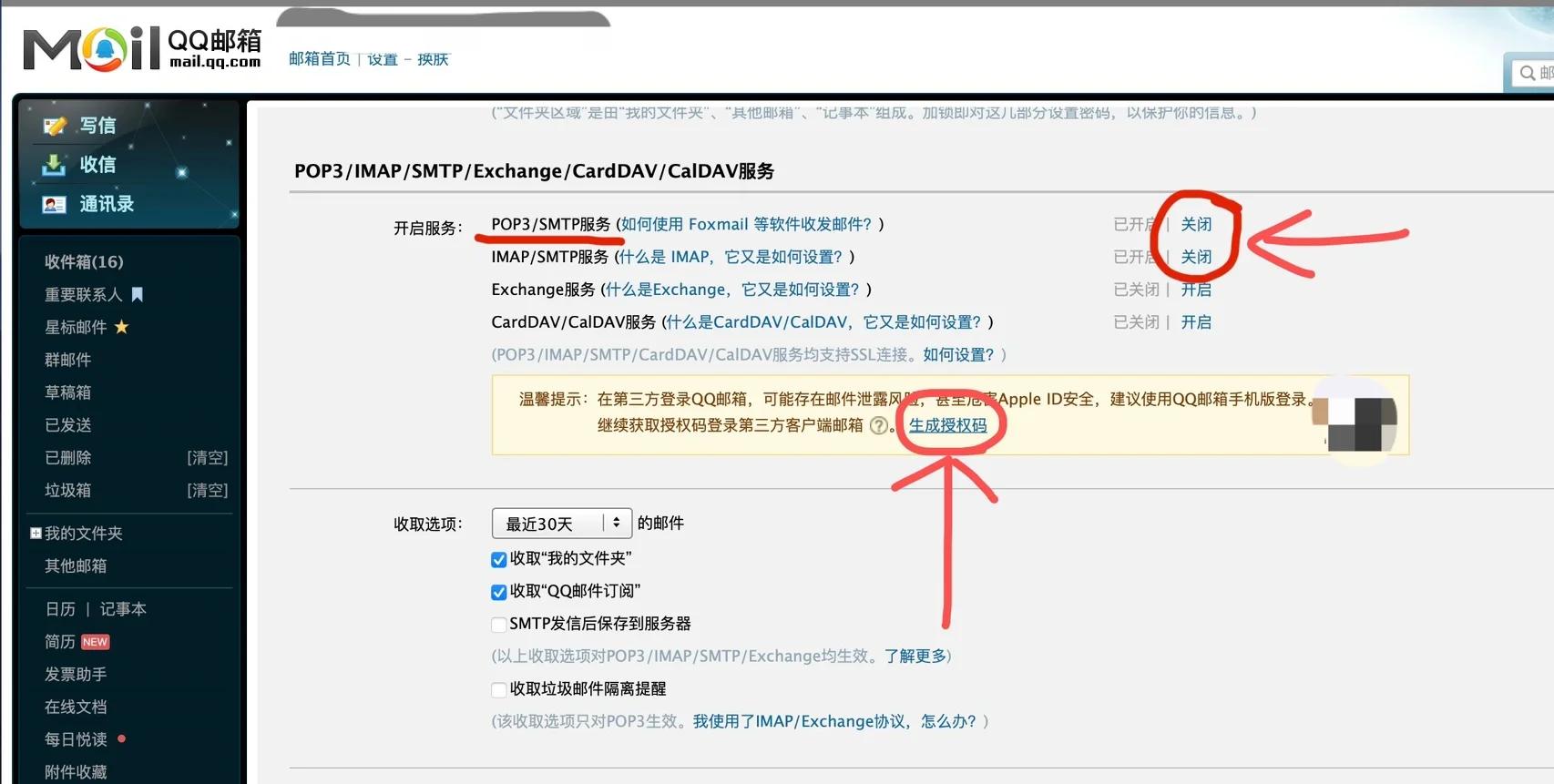 如何申请yahoo的国际邮箱?