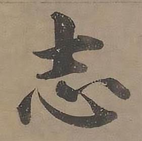 志字的霸气男孩名字牛年