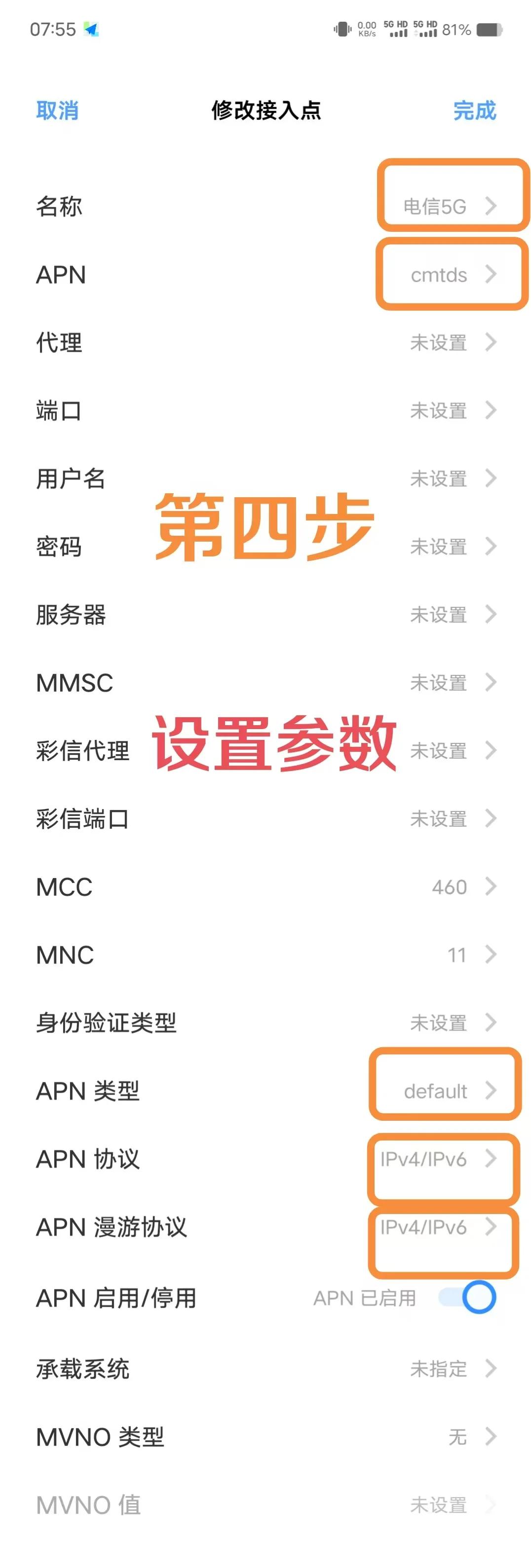 苹果xr手机怎么设置网速显示移动端
