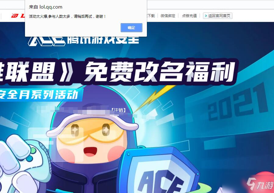 lol改名卡在哪里购买