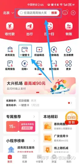如何判断自己持有的银行卡属于哪个支行?:查询步骤解析