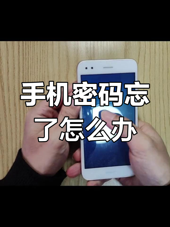 苹果手机停止使用怎样才能恢复正常