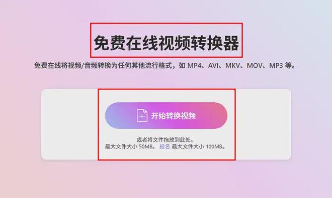 如何把腾讯视频转换为mp4格式