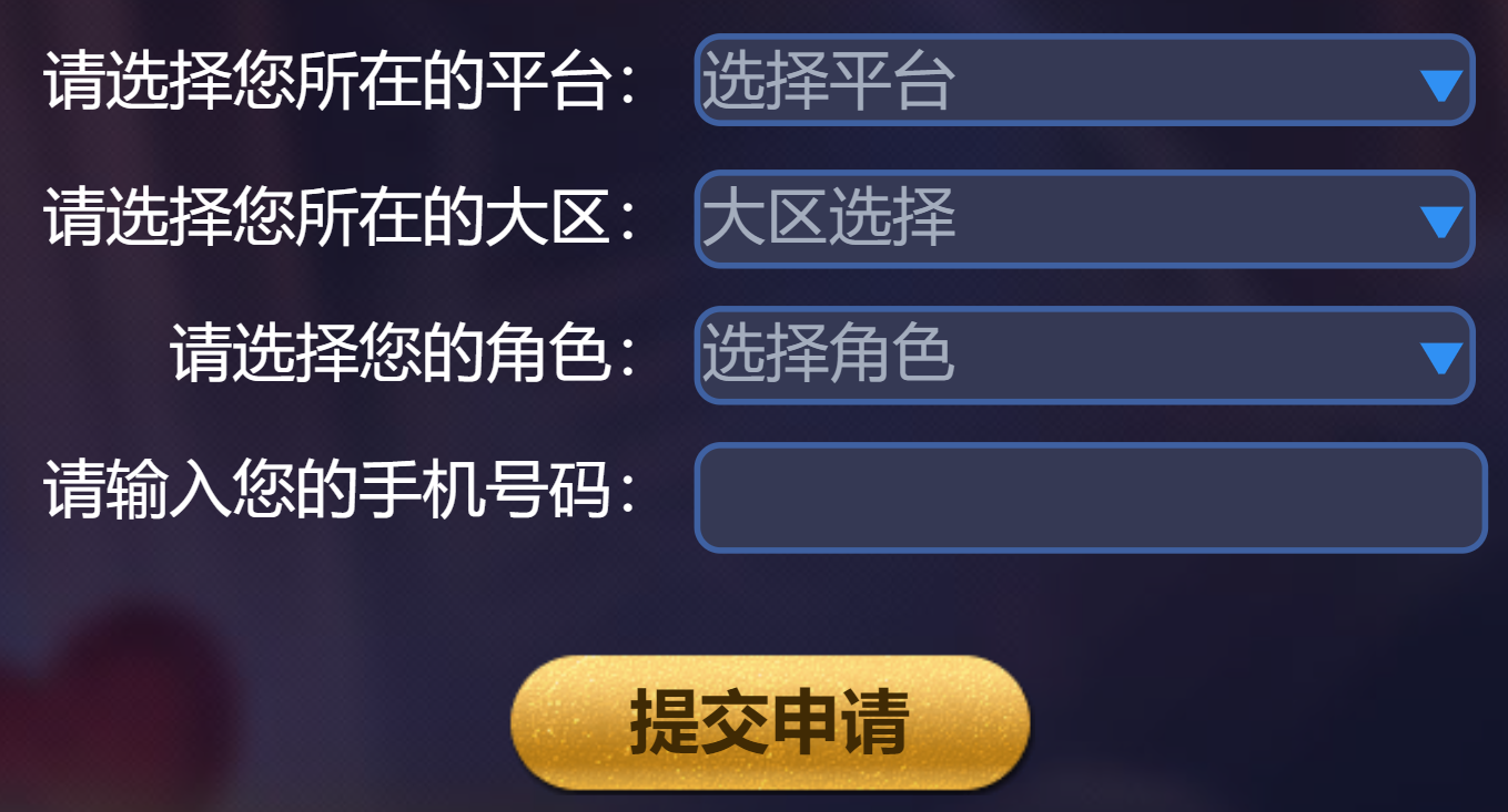 王者荣耀体验服申请条件是什么