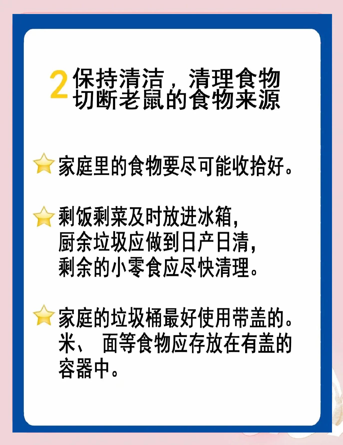 老鼠怕什么,如何驱鼠