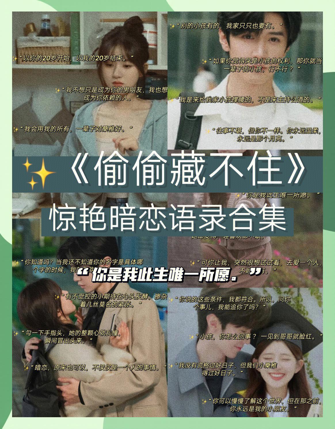 求《偷偷藏不住》的百度网盘链接啊！