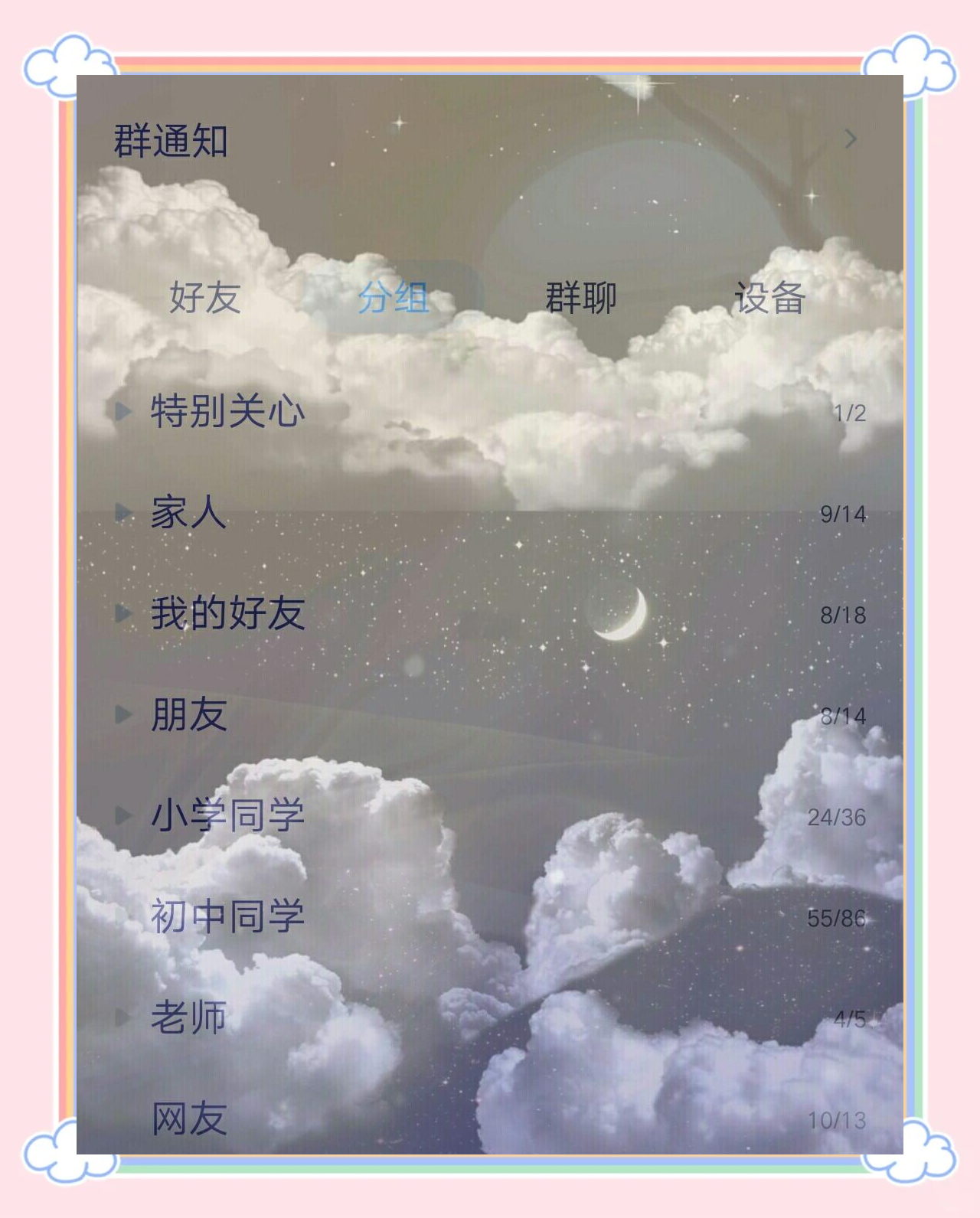 教你轻松设置qq在线状态