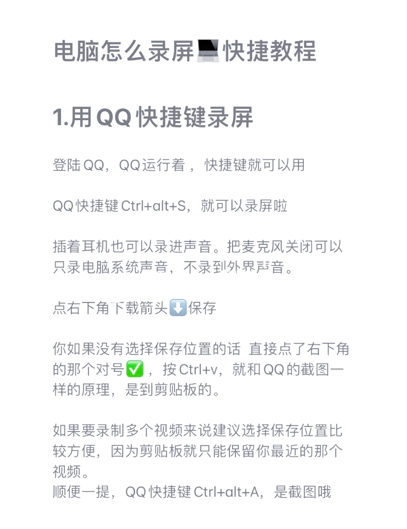 教你轻松设置qq在线状态