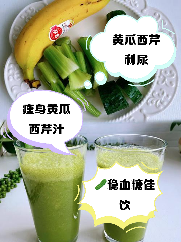 怎么样喝芹菜汁减肥效果最好