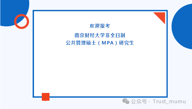 南京财经大学研究生处网站