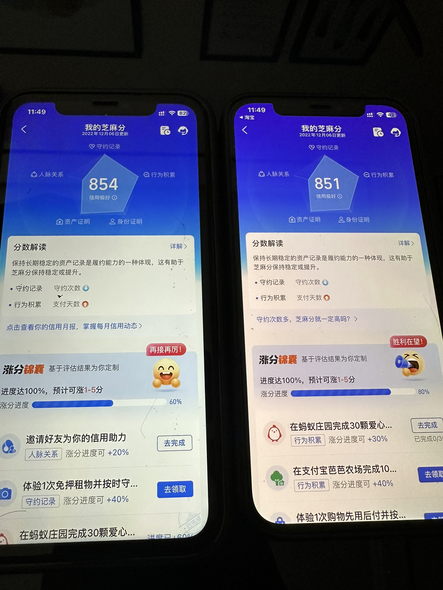 支付宝提升芝麻分的方法有哪些