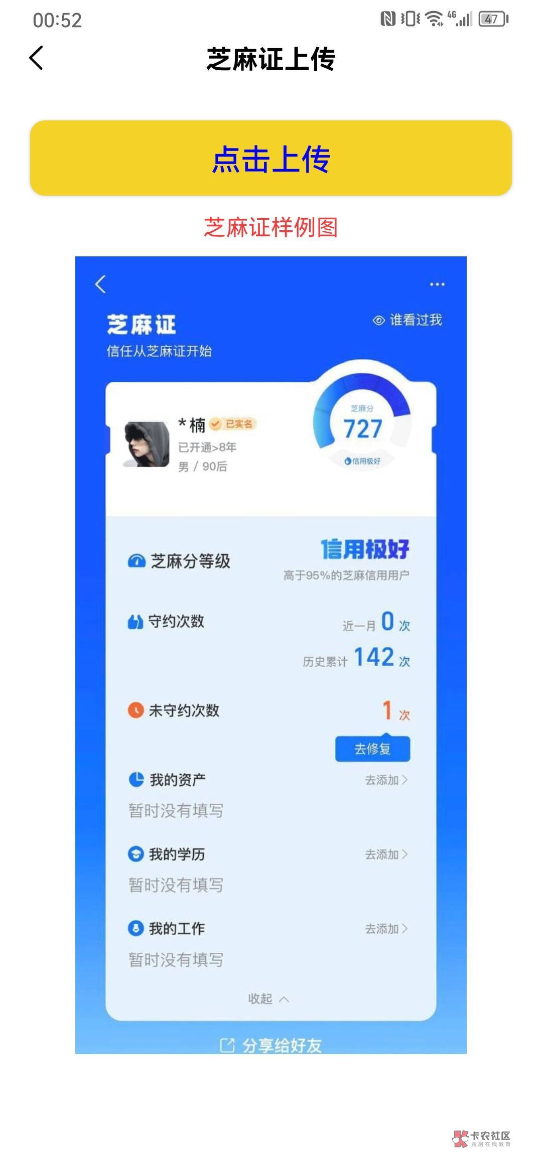 支付宝提升芝麻分的方法有哪些