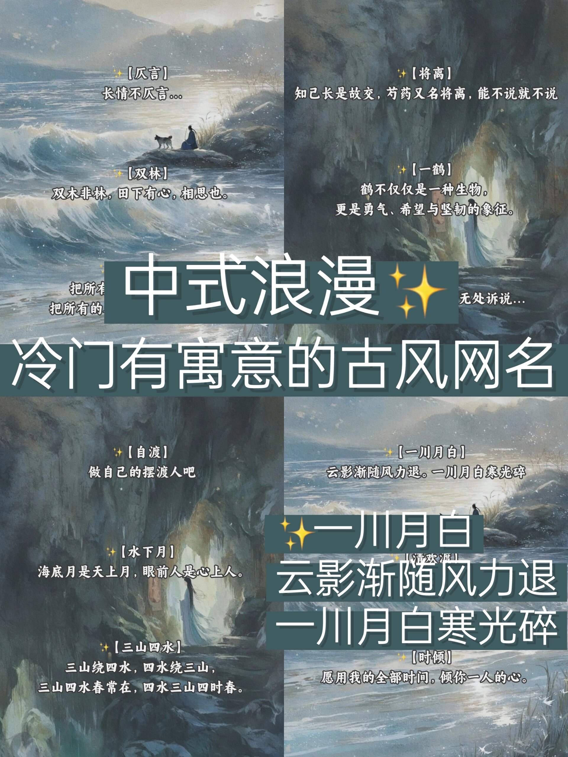 帅气逼人的网络游戏结拜昵称