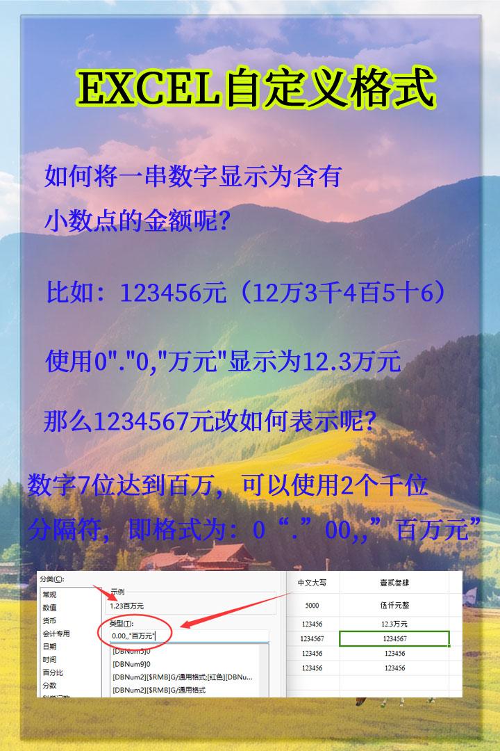 excel表格中小写数字如何转换为大写金额