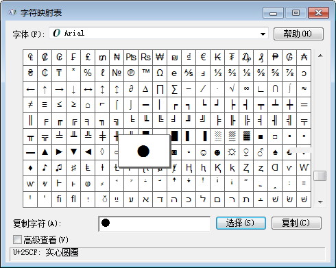电脑上打符号怎么打出来