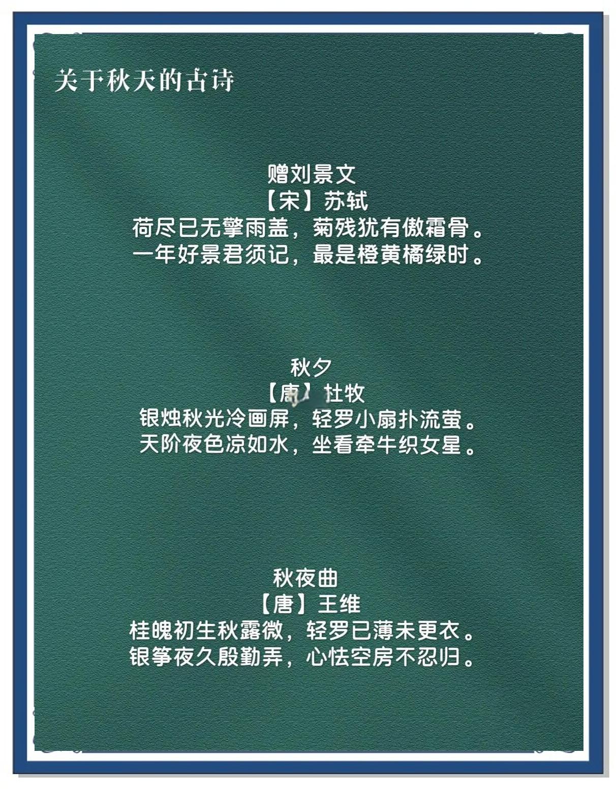 赠刘景文古诗的意思翻译