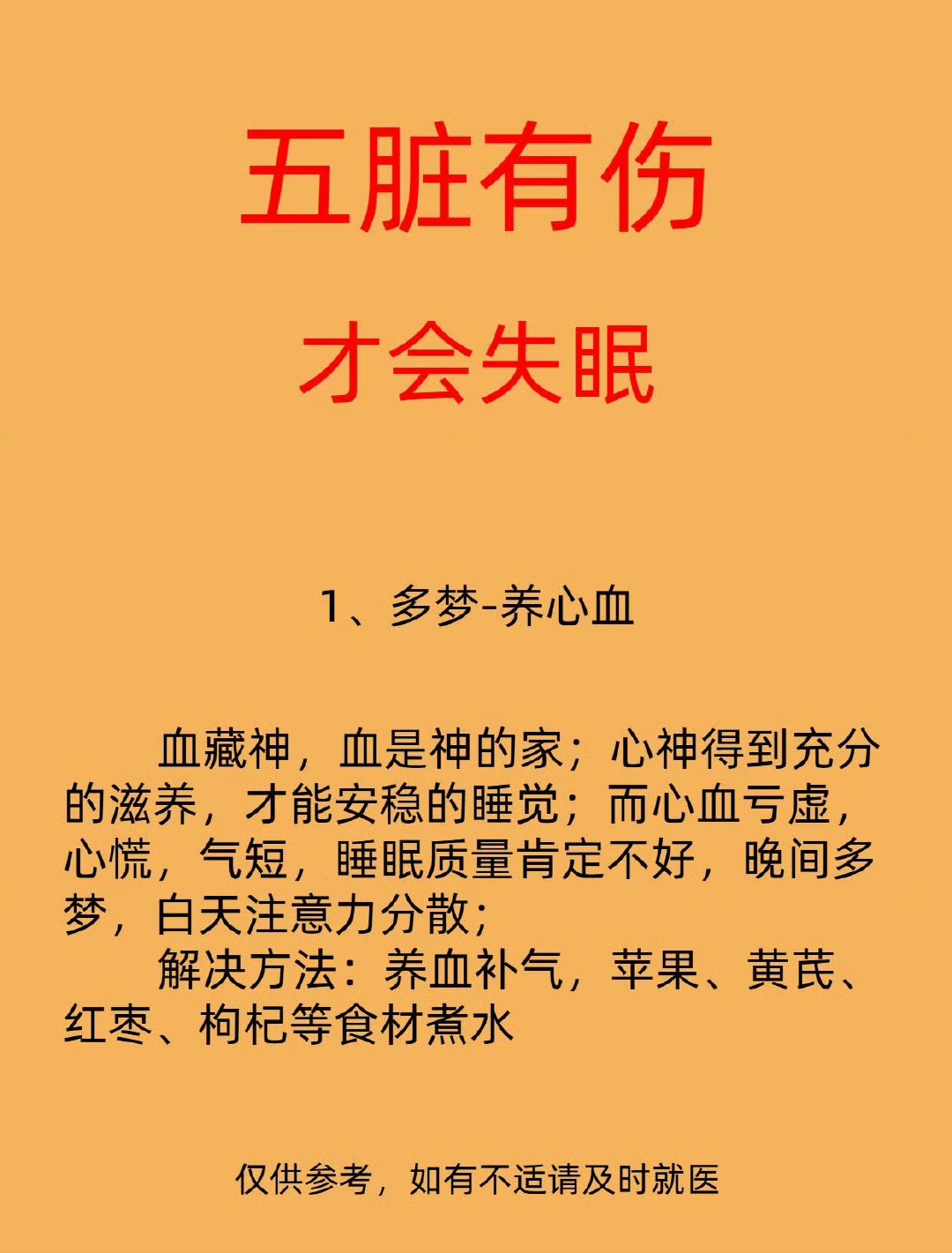 心事重重睡不着觉怎么办