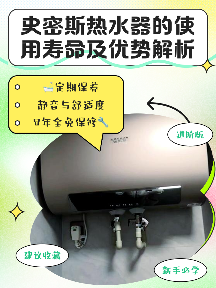 史密斯热水器怎么正确使用