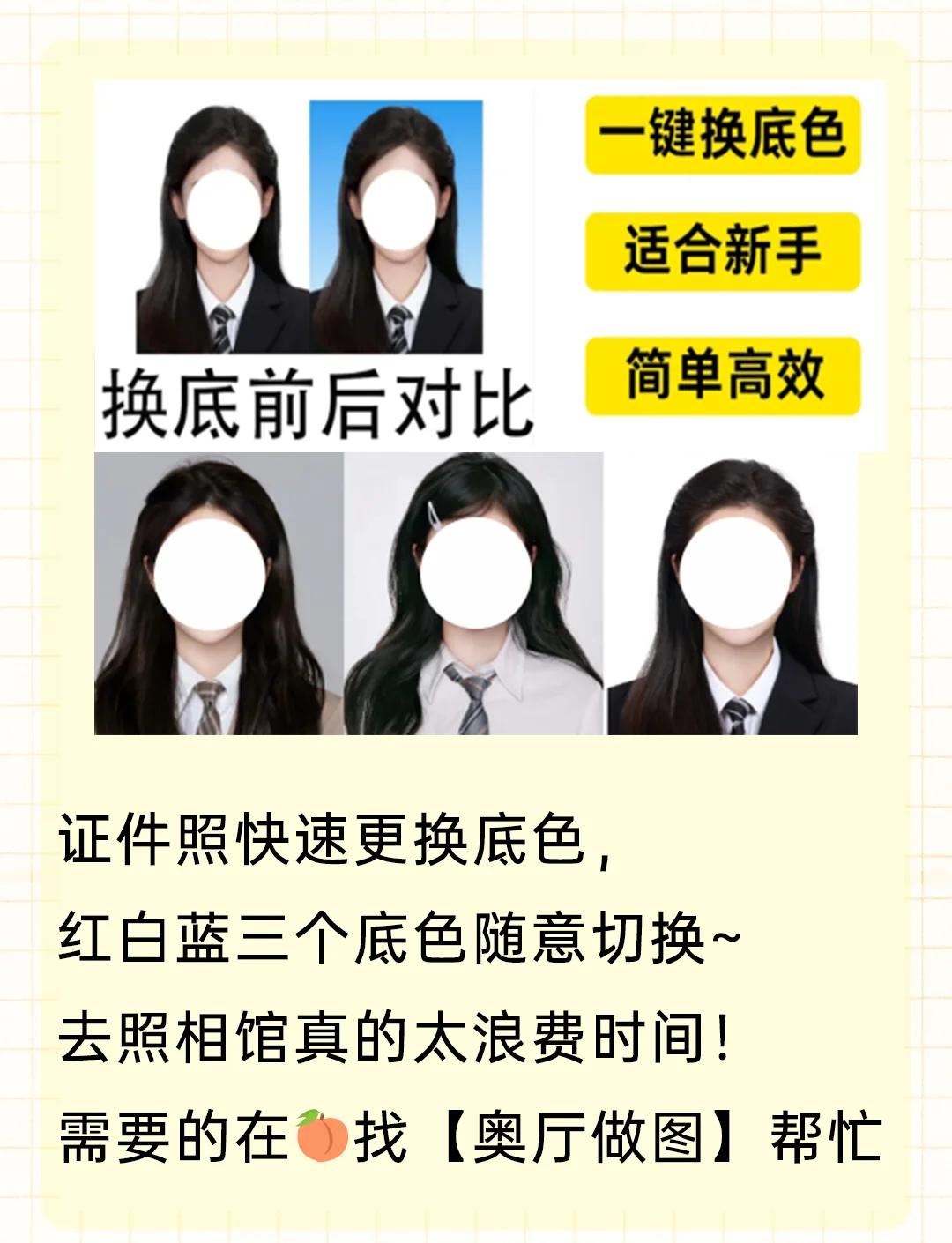 美图秀秀手机怎么抠图换脸