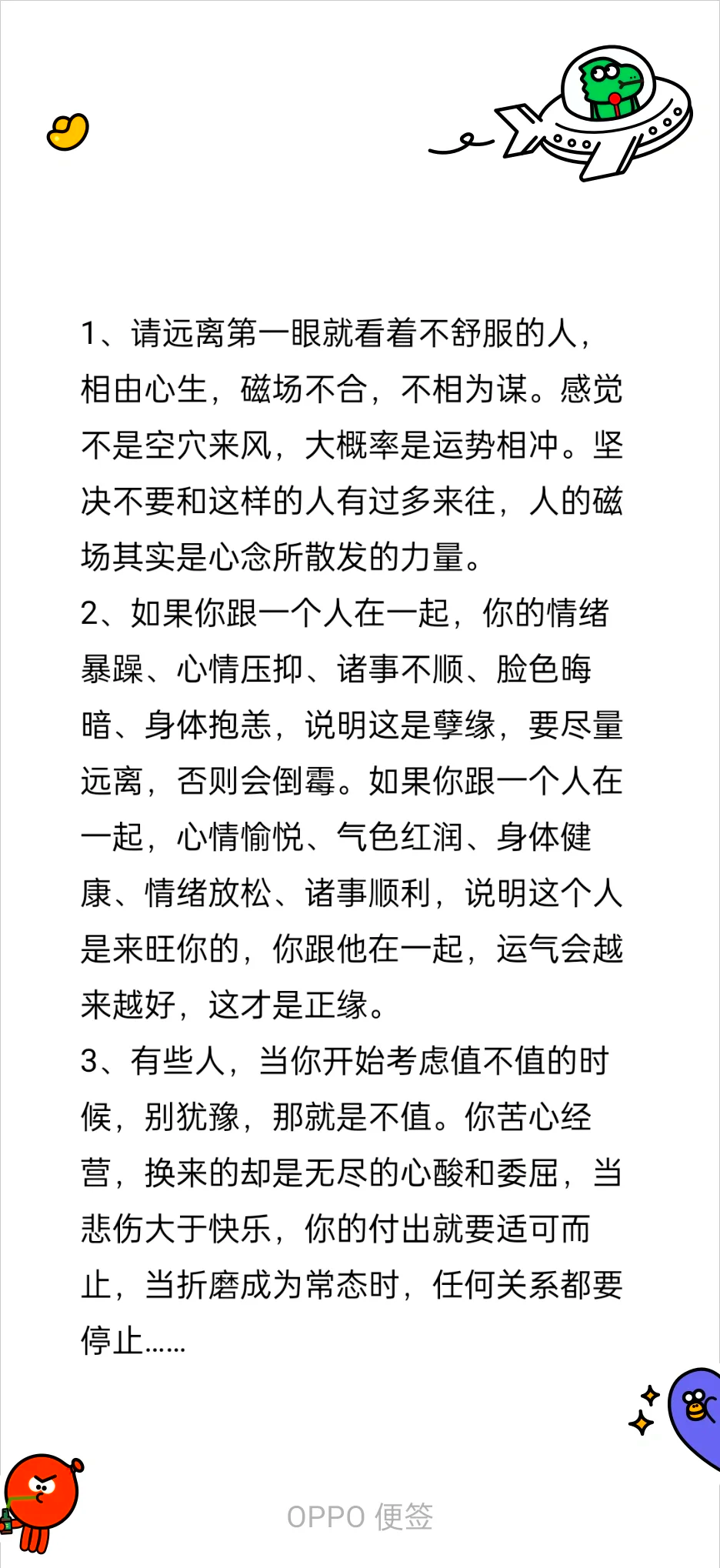 良药苦口利于病忠言逆耳利于行的意思的意思