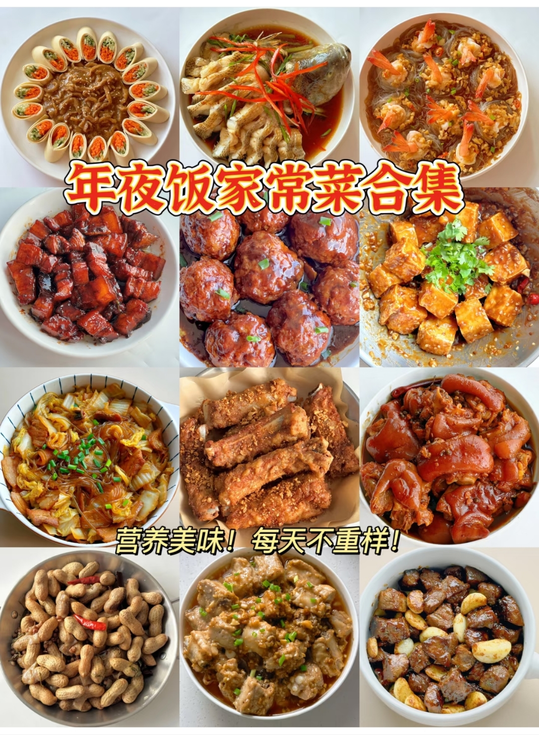 四川年夜饭菜谱及做法详解